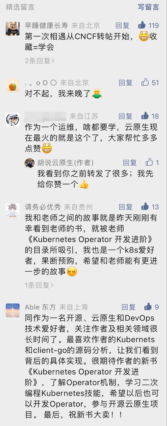 /advanced-kubernetes-operator-30-result/comments.jpg