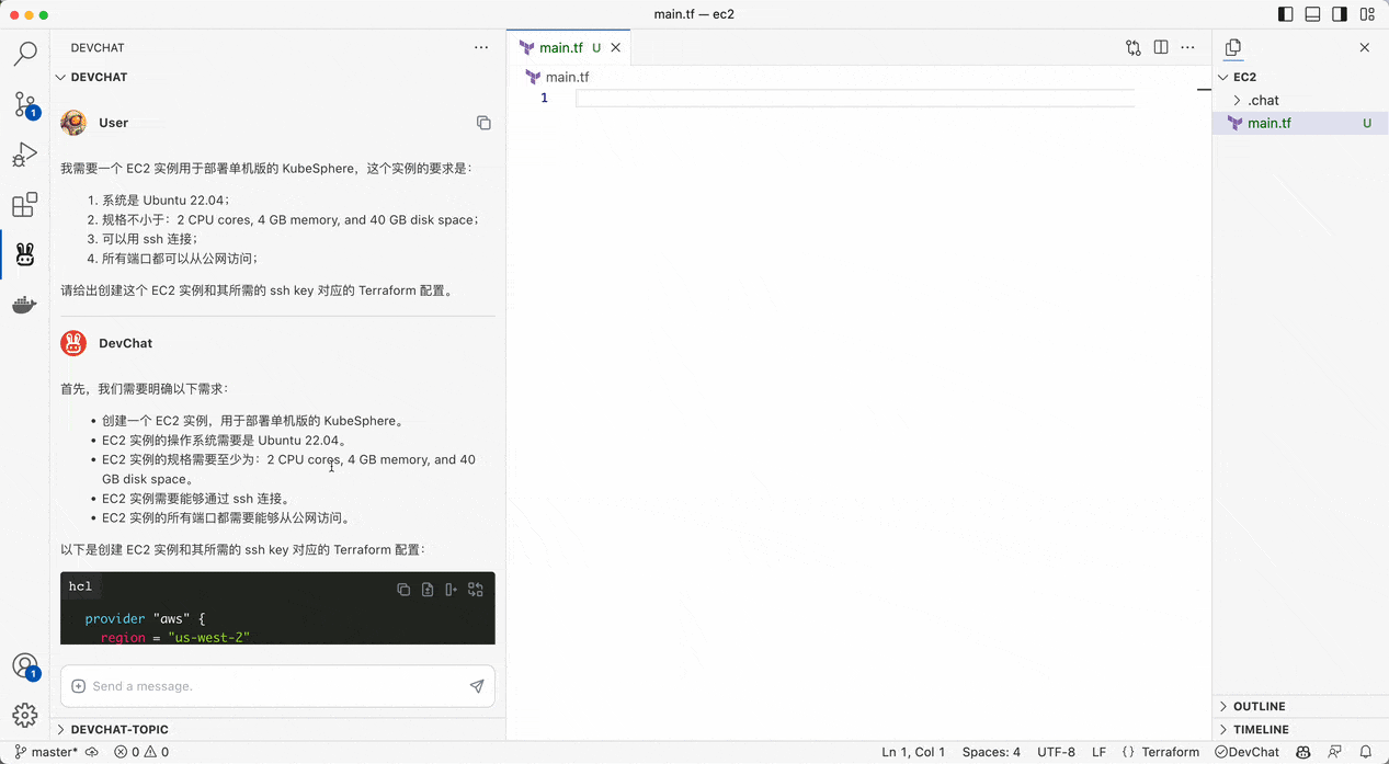 /devchat-gpt-in-5min-1-tf-ec2/1.gif