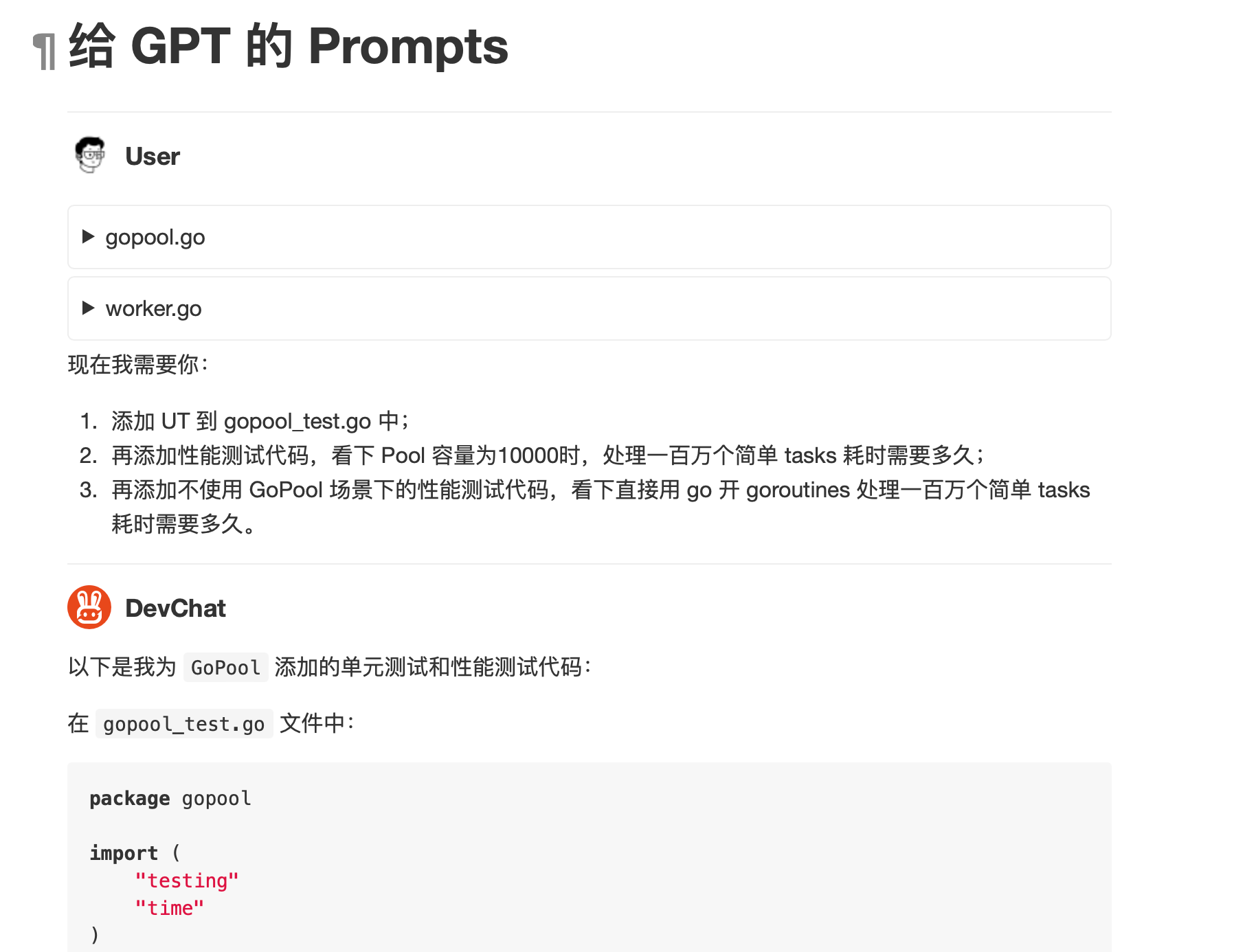 /devchat-gpt-in-5min-4-python/3.png /devchat-gpt-in-5min-4-python/3.png