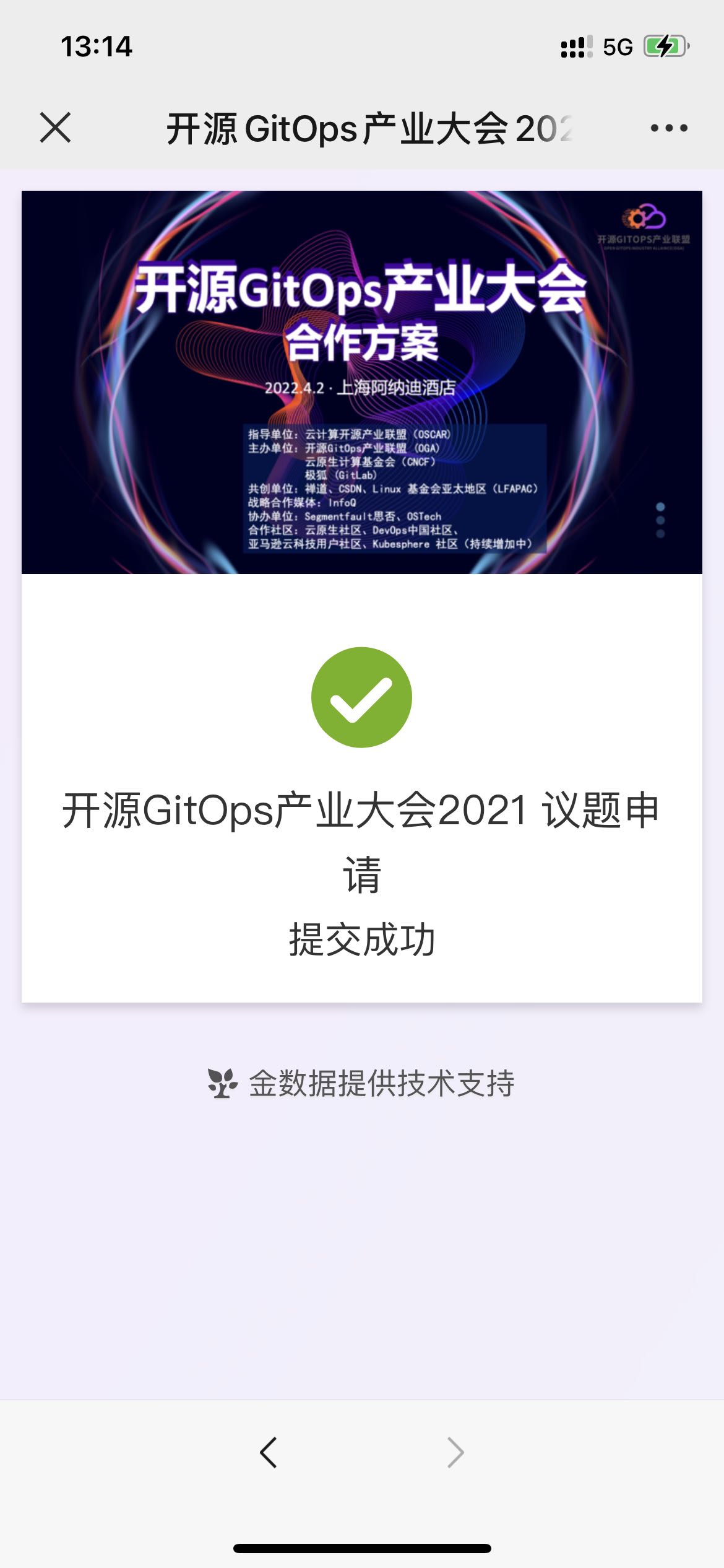 /speech-gitops-202204/a.jpg